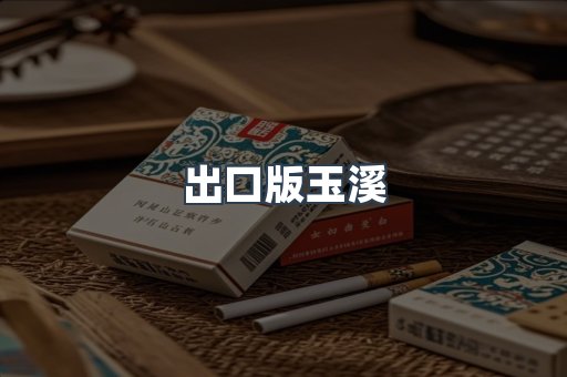 越南香烟系列